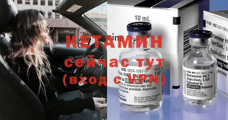 Кетамин ketamine  Камбарка 